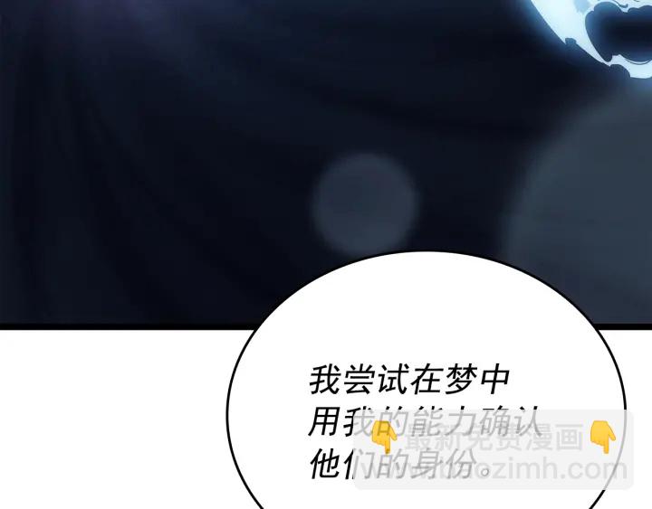 第149话 猎杀名单64