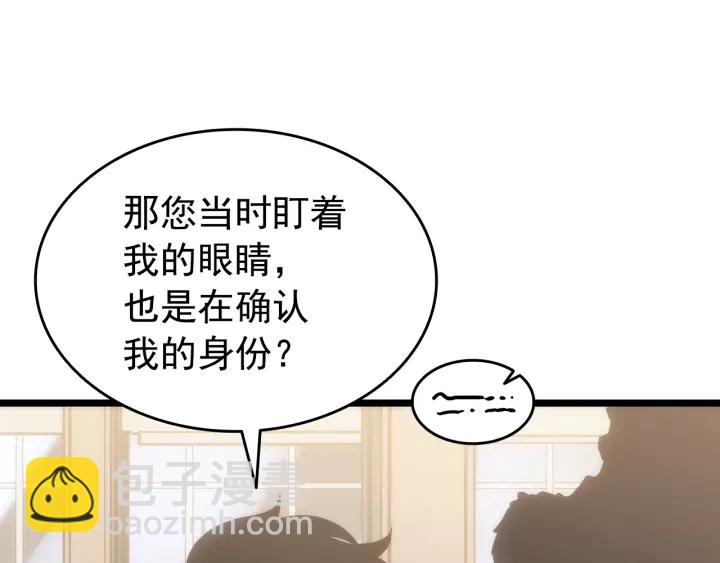 第149话 猎杀名单66