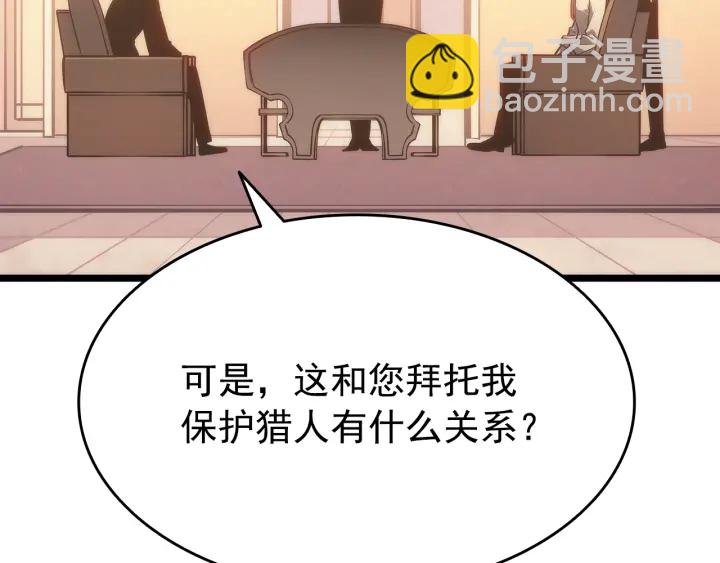 第149话 猎杀名单91