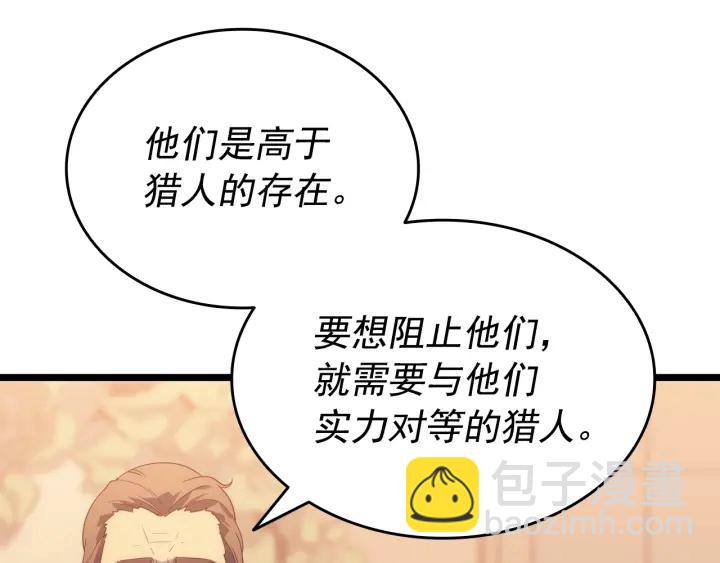 第149话 猎杀名单99