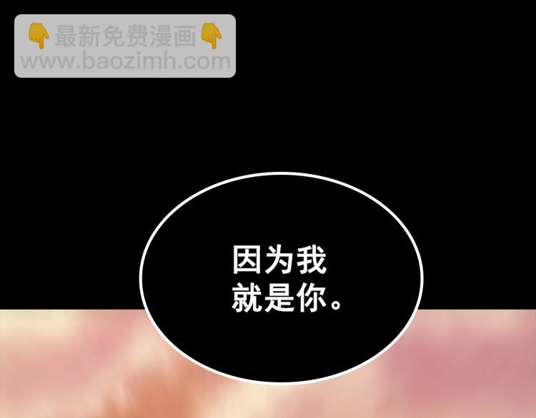 第163话 我就是你327
