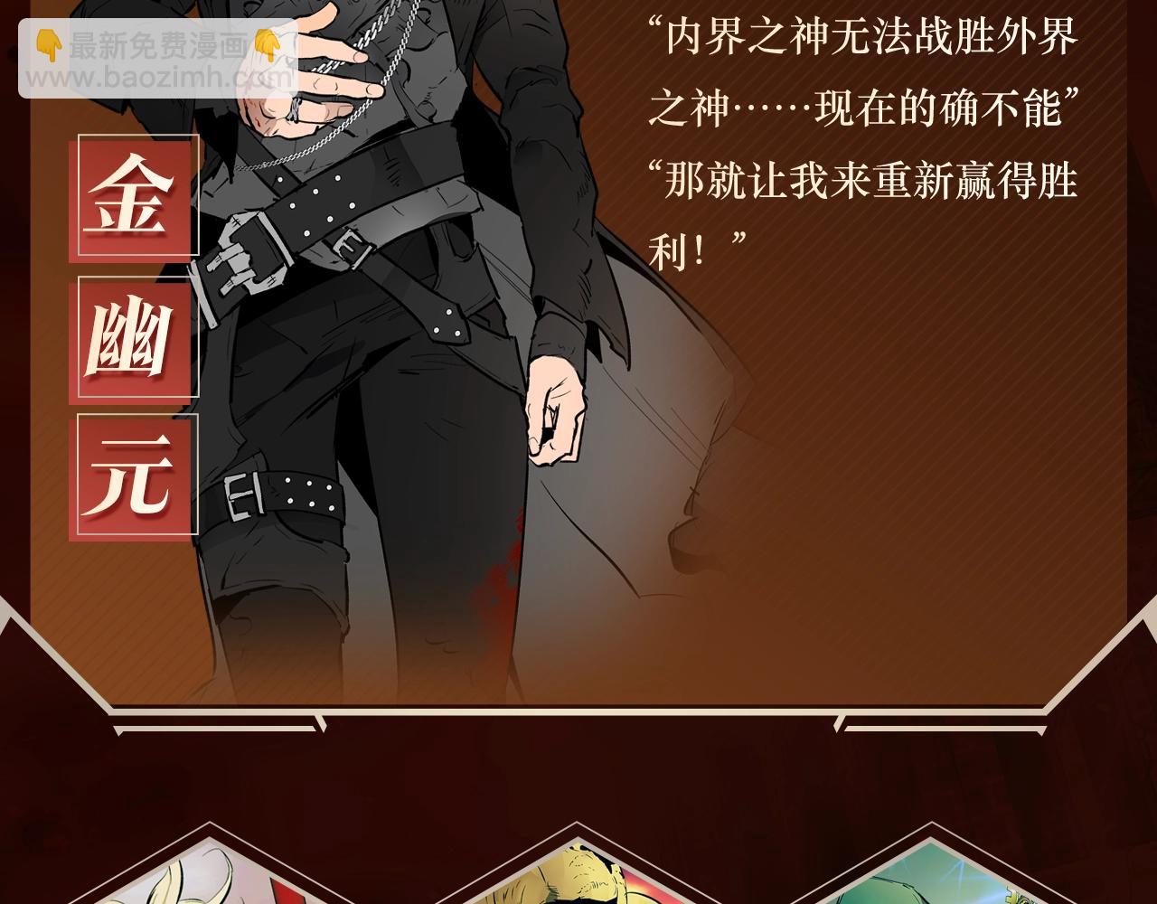 《与神一同升级》即将上线！5