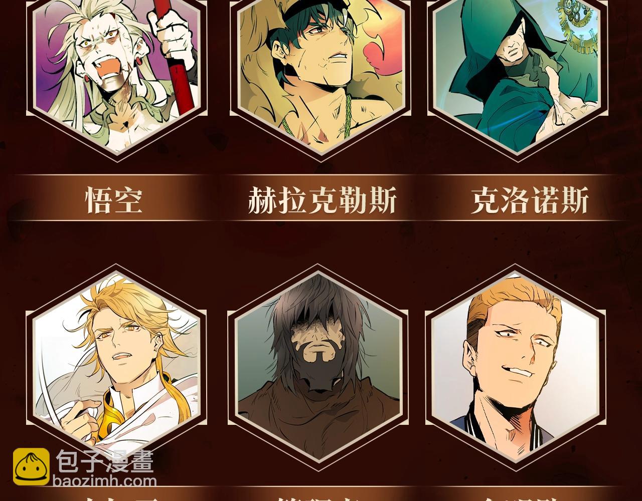 《与神一同升级》即将上线！6