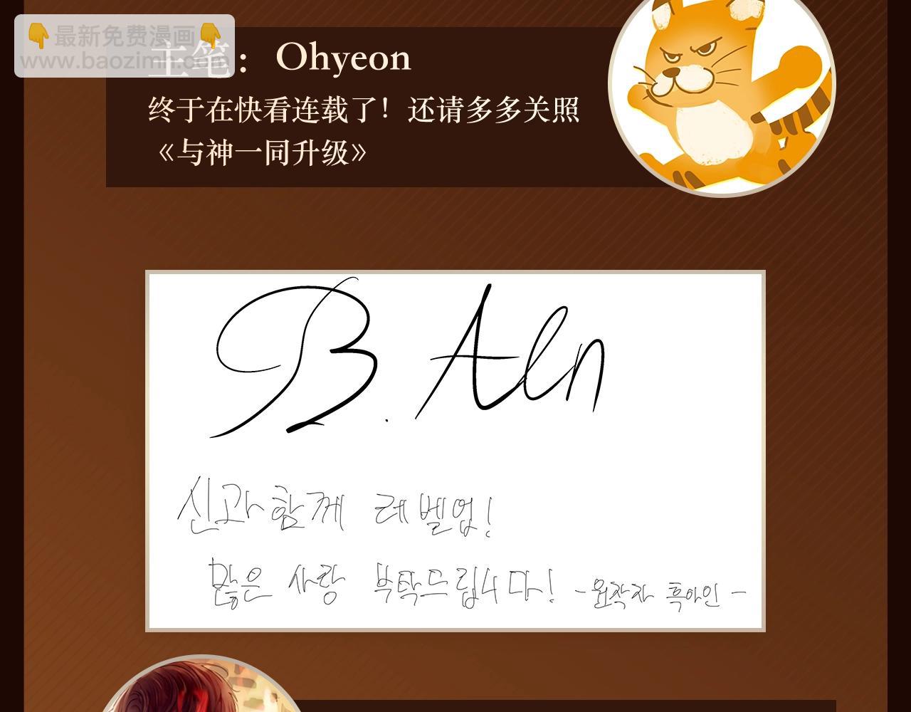 《与神一同升级》即将上线！8