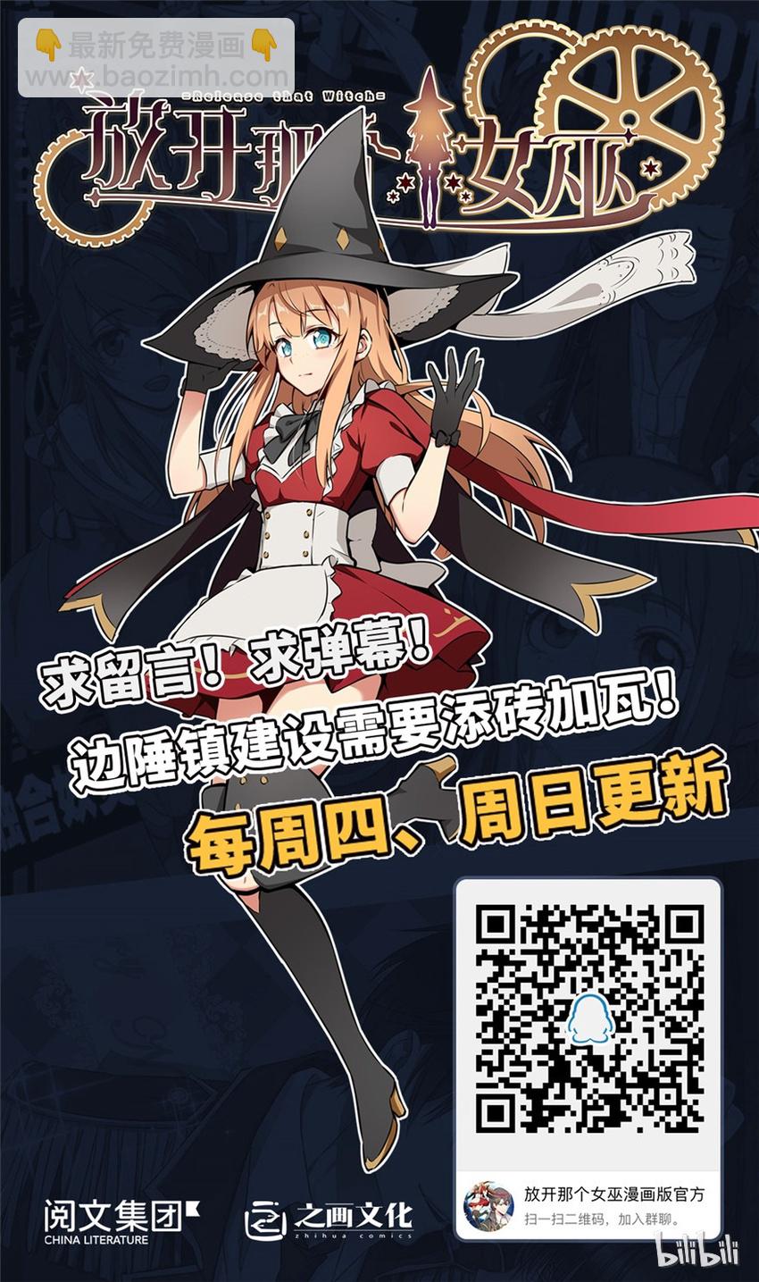 18 邪魔噬体178