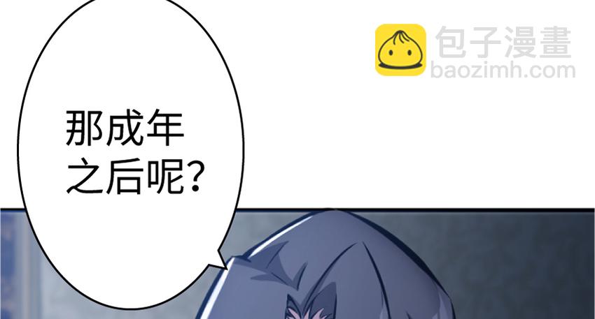 18 邪魔噬体36