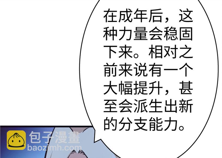 18 邪魔噬体39