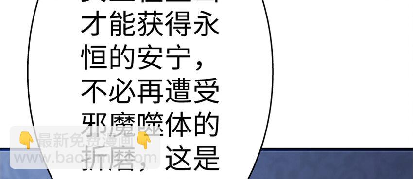 18 邪魔噬体43