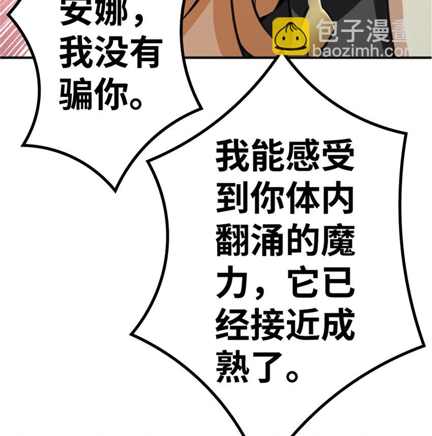 18 邪魔噬体90