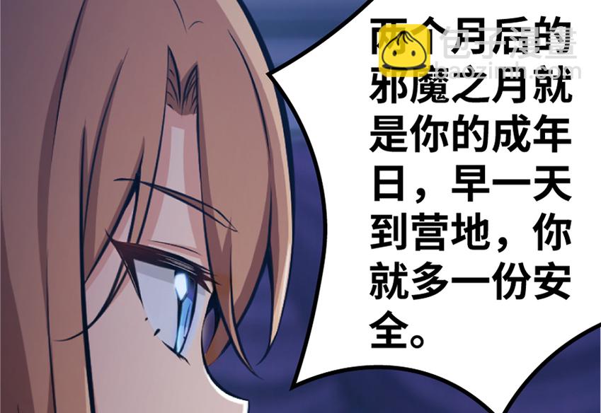 18 邪魔噬体92