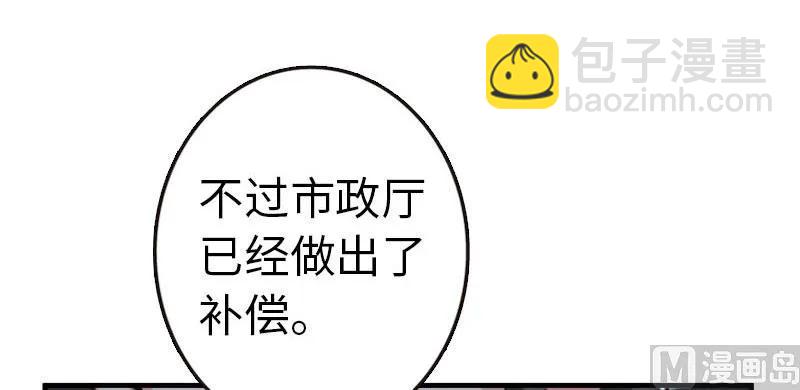 68 强拆不需要理由14