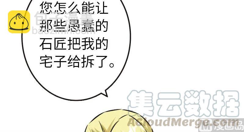 68 强拆不需要理由4