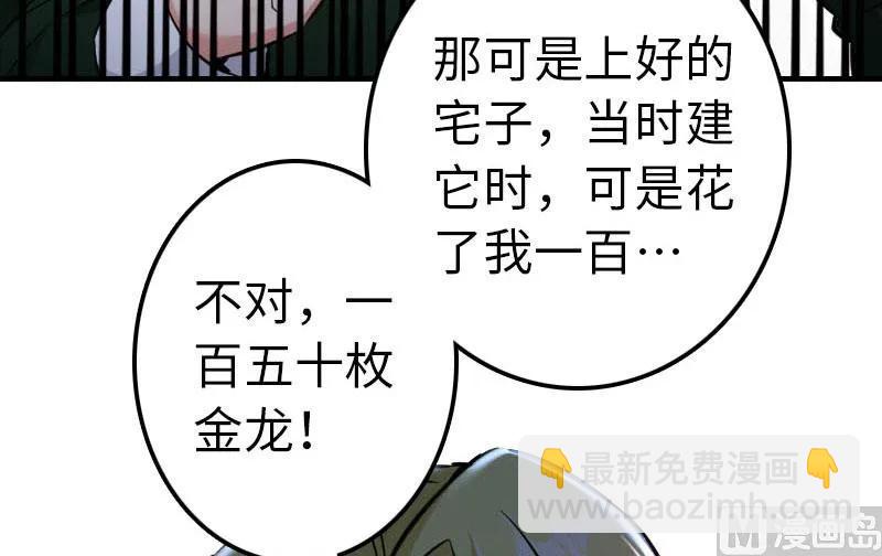 68 强拆不需要理由6