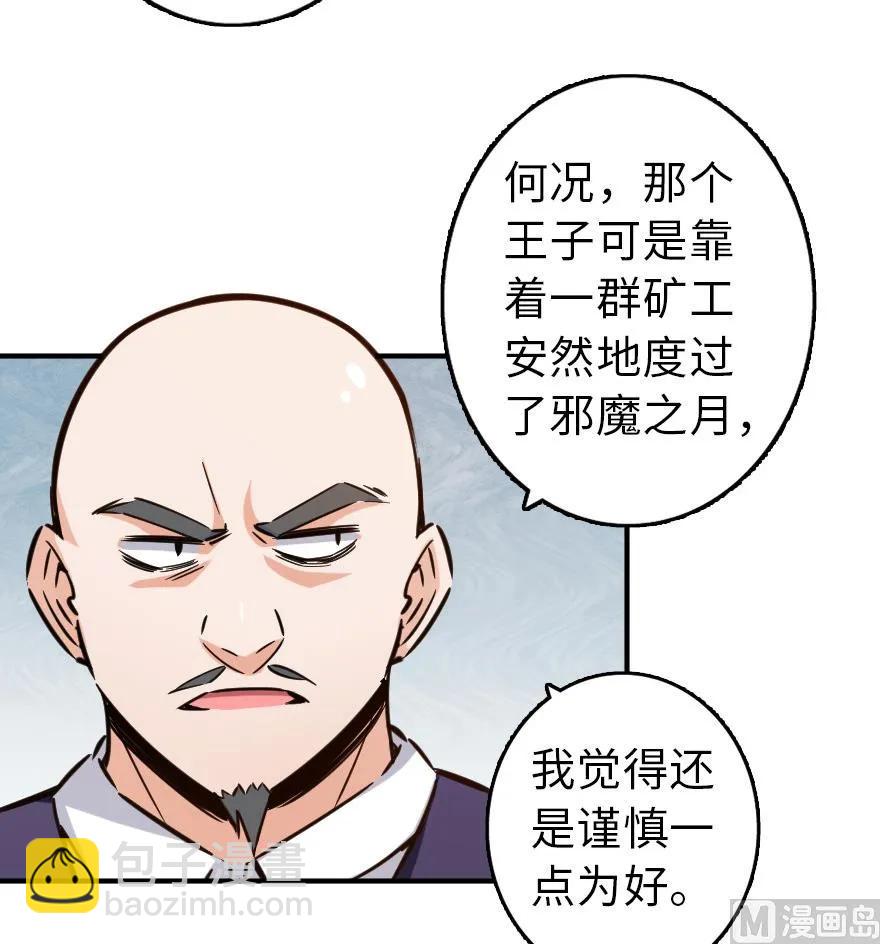 82 边陲镇防御战11