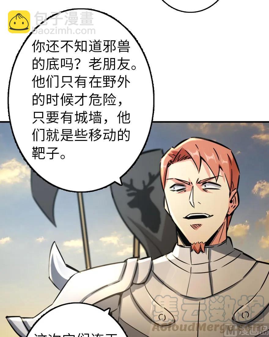 82 边陲镇防御战12