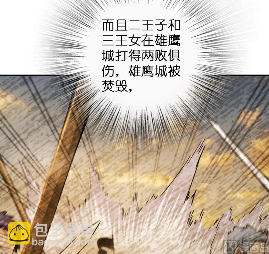 82 边陲镇防御战15