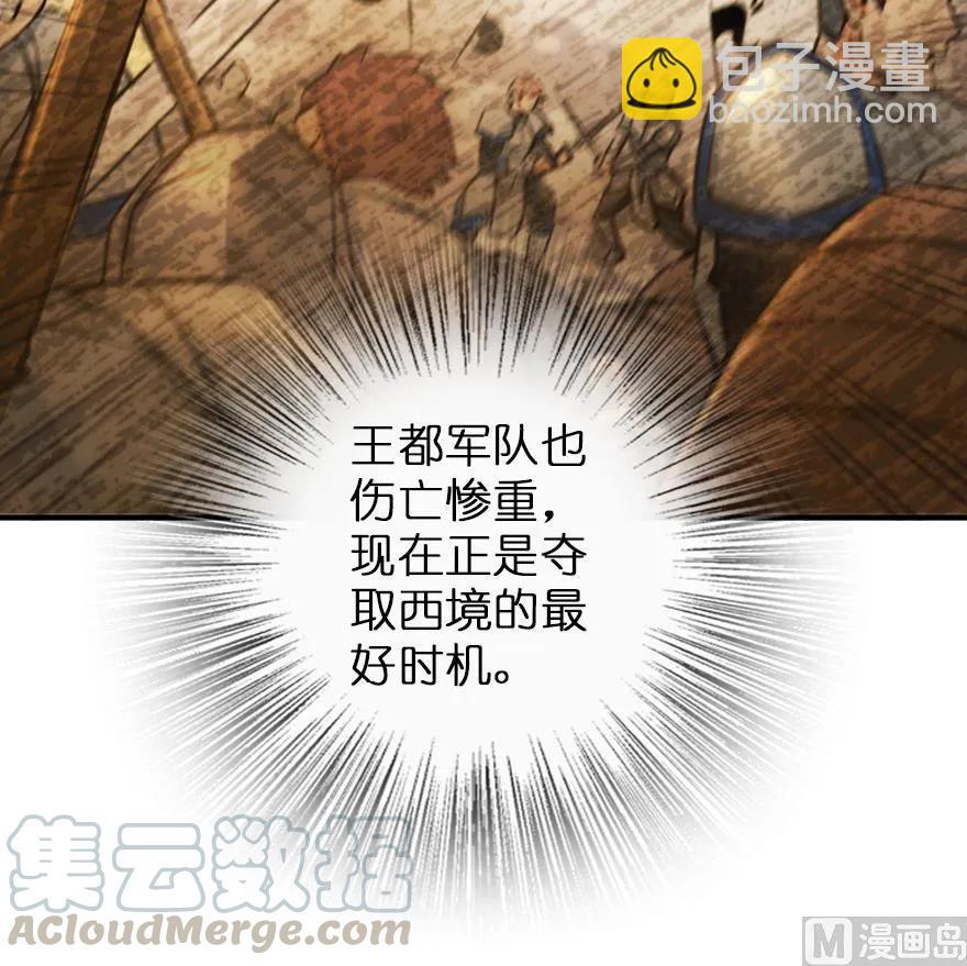 82 边陲镇防御战16