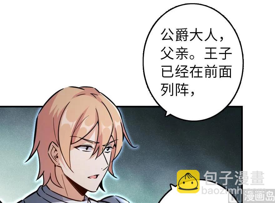 82 边陲镇防御战22