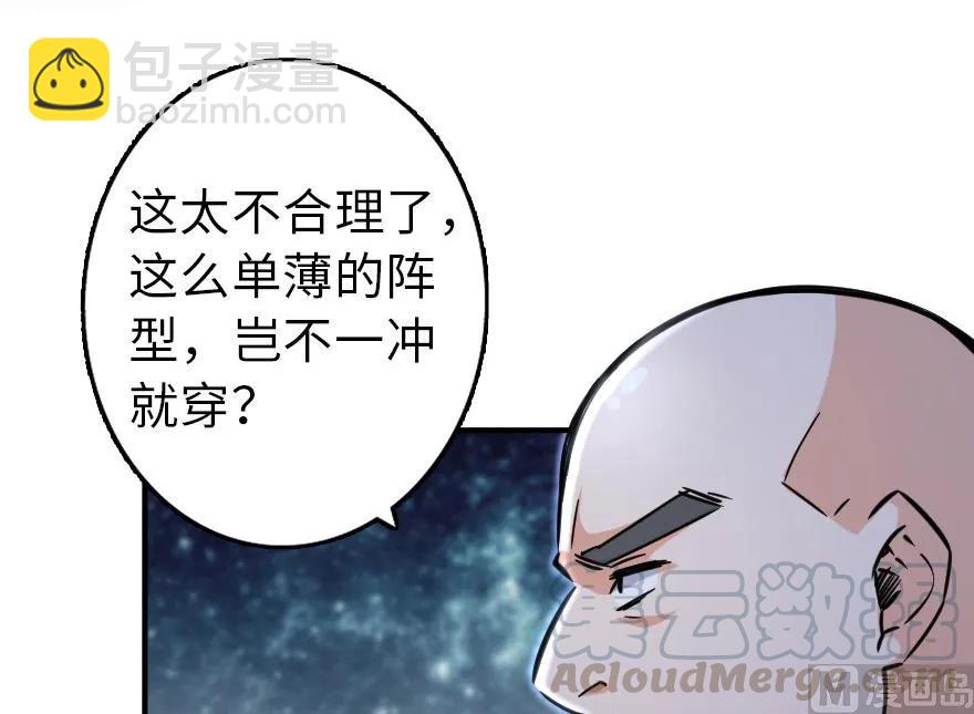 82 边陲镇防御战28