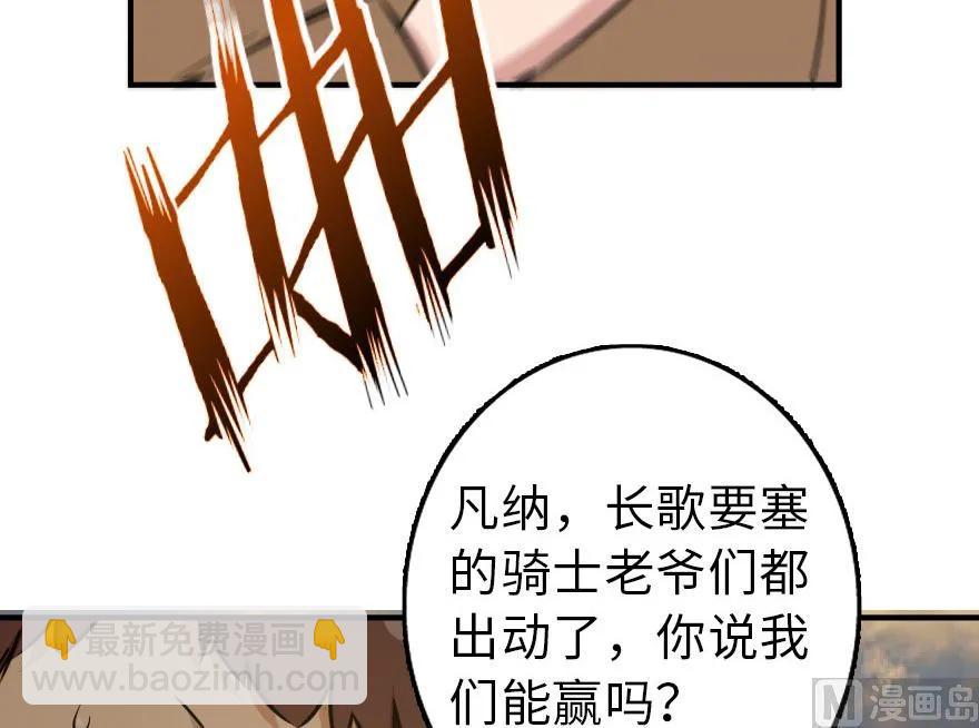 82 边陲镇防御战50