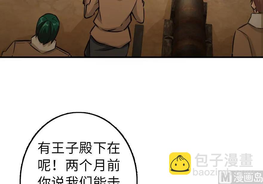82 边陲镇防御战55