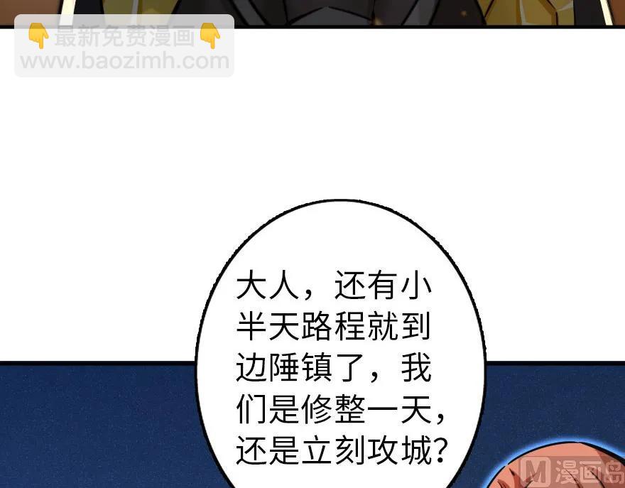 82 边陲镇防御战6