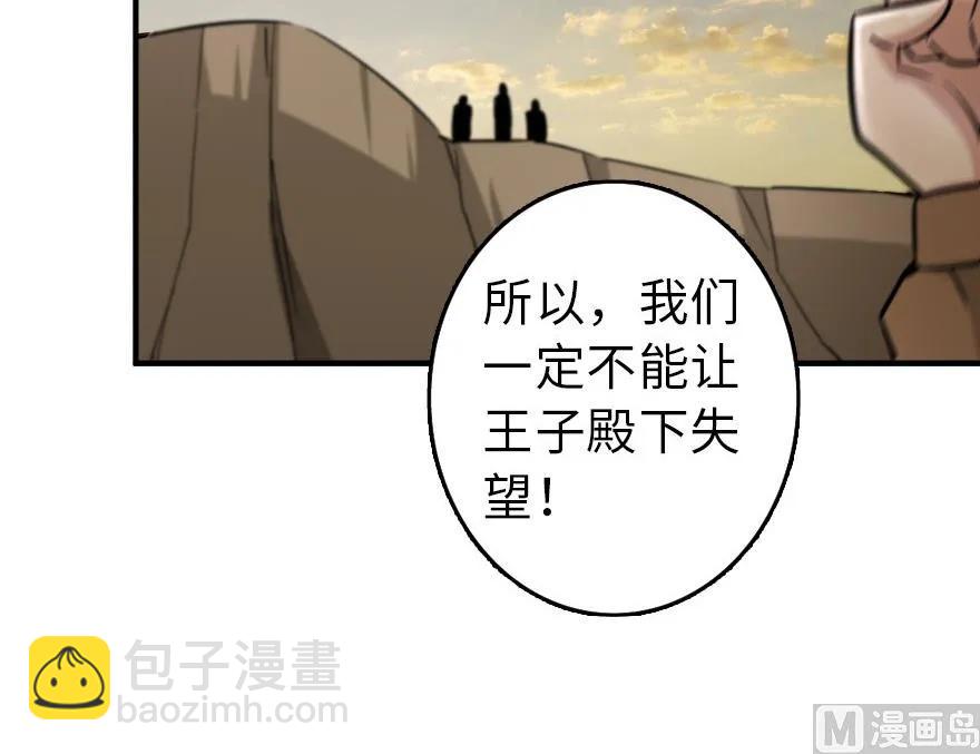 82 边陲镇防御战63