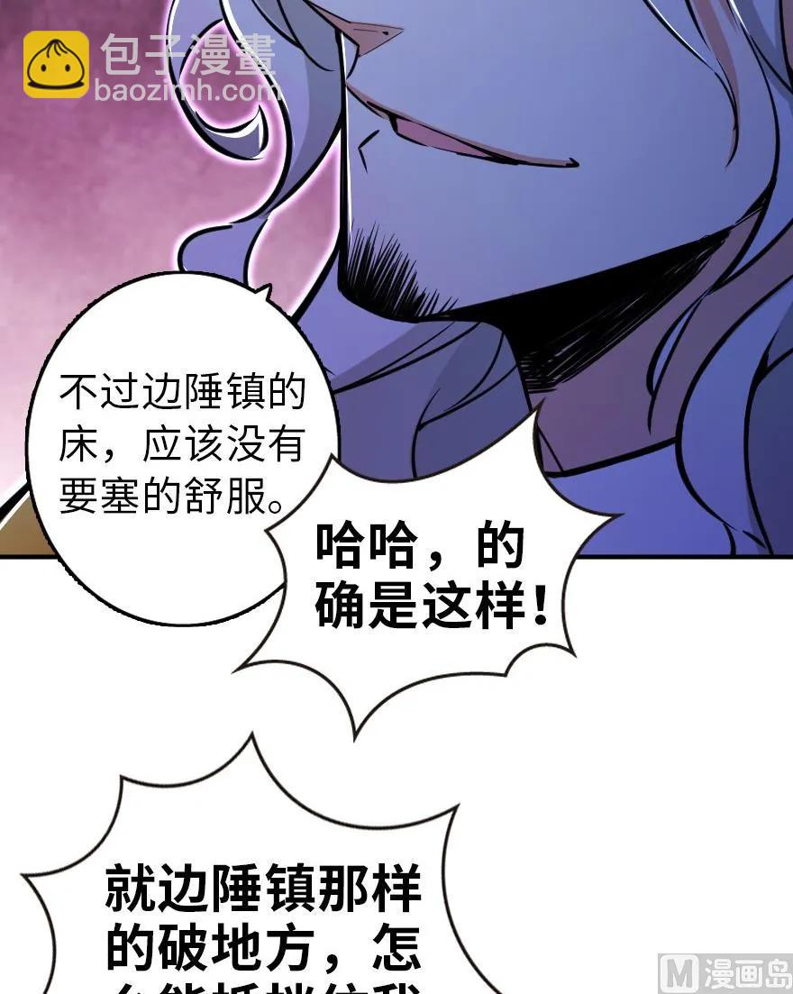 82 边陲镇防御战9