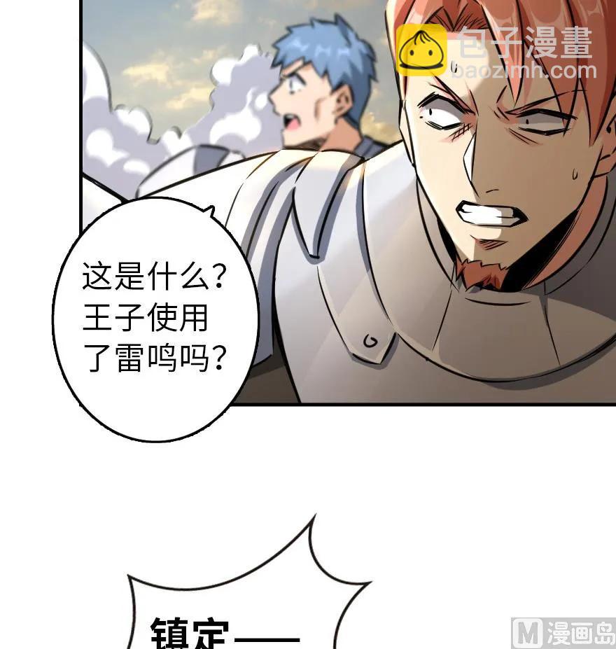 82 边陲镇防御战90