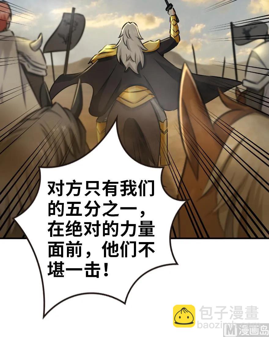 82 边陲镇防御战93
