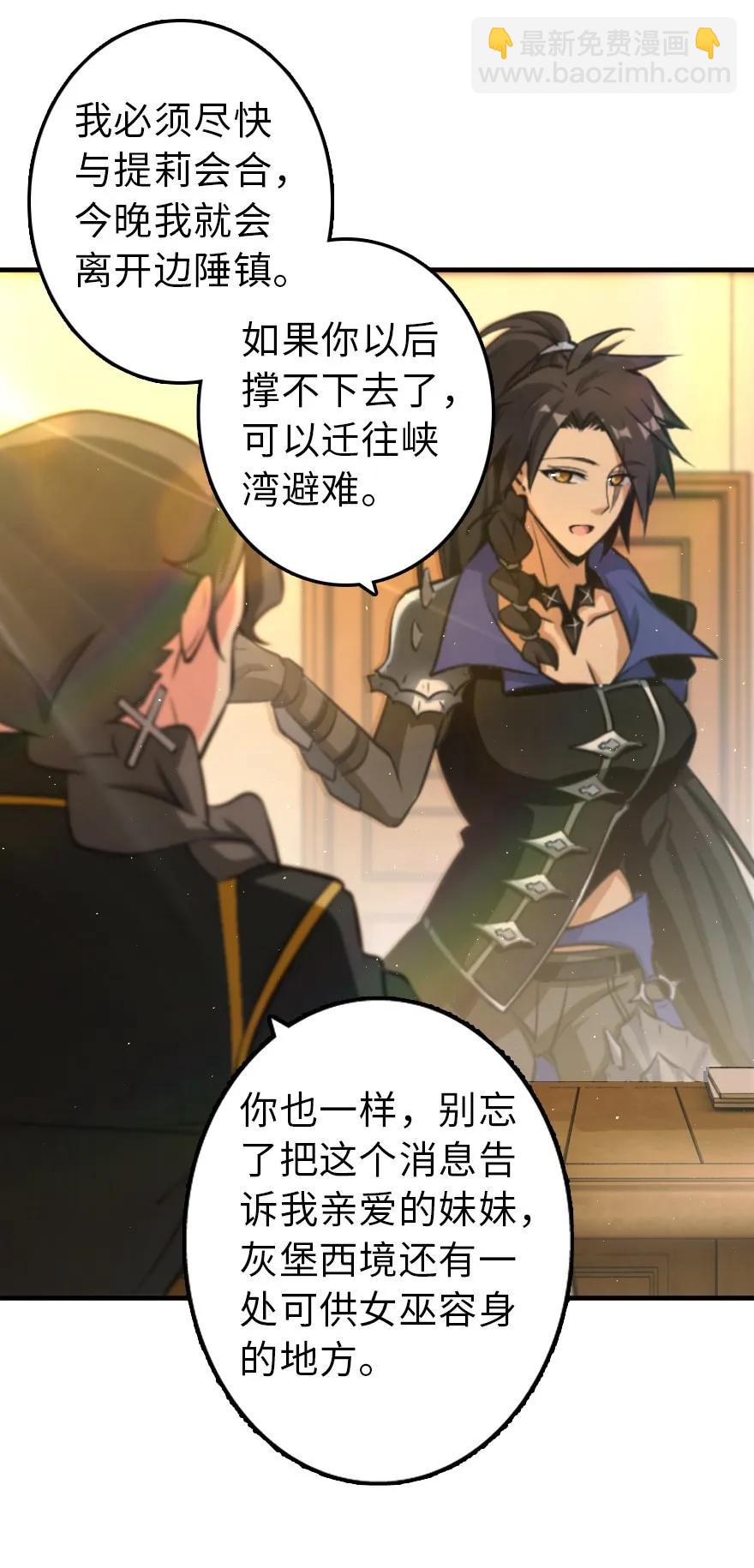 110 复仇的礼物10