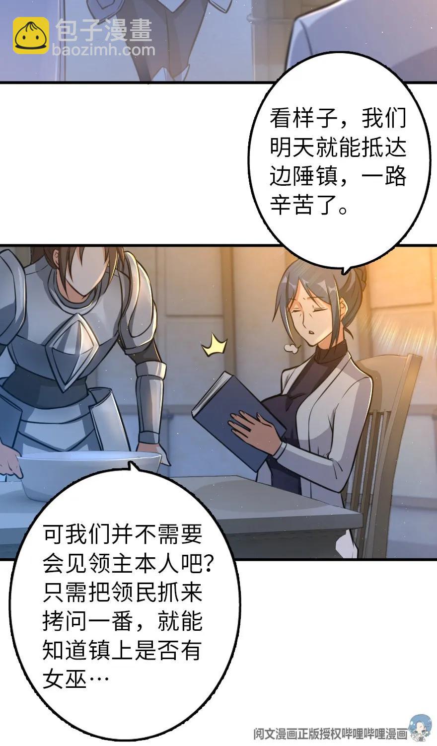 110 复仇的礼物27