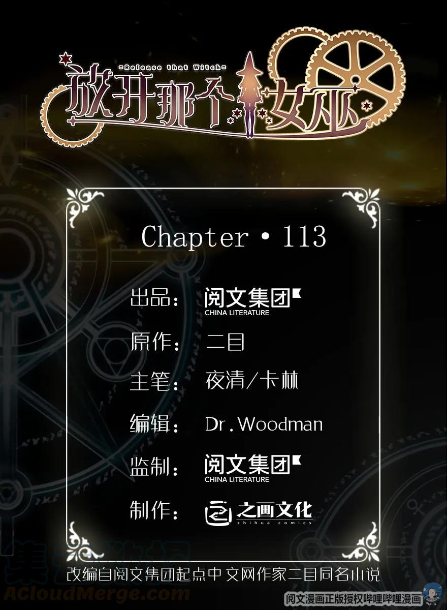 113 心底的答案0