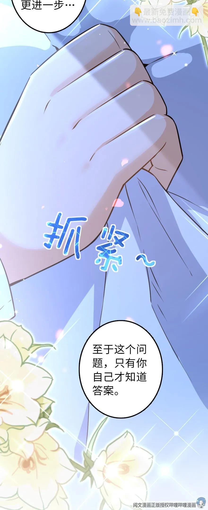 113 心底的答案46