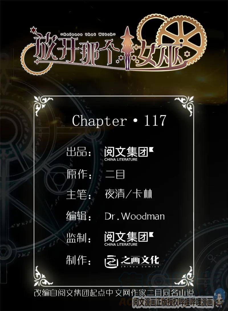 117 好戏开始了！0