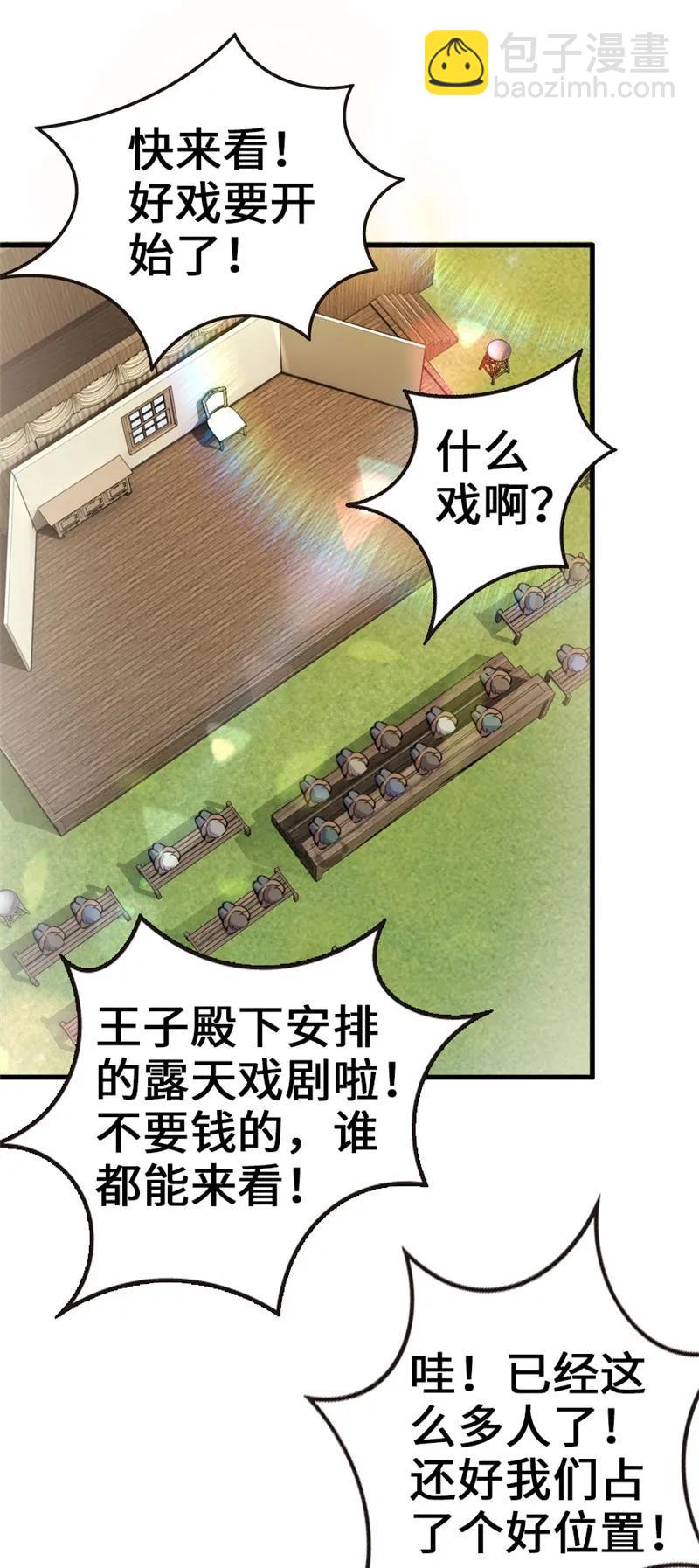 117 好戏开始了！1