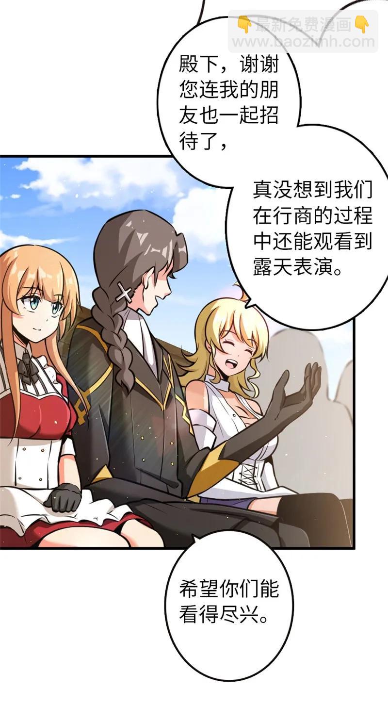 117 好戏开始了！2