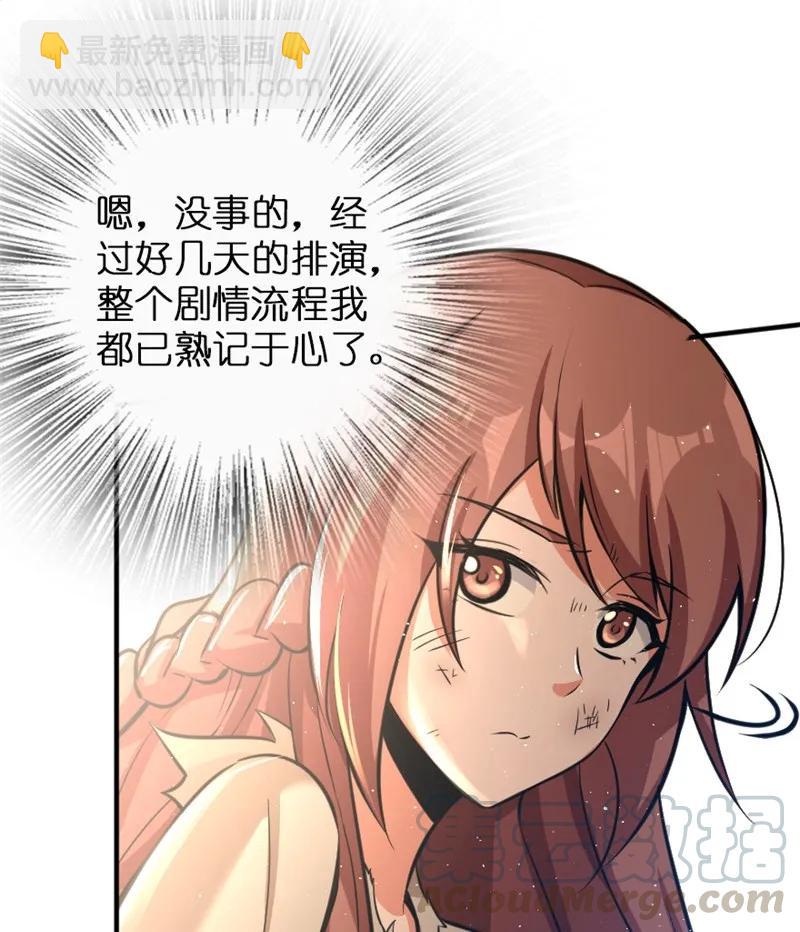 117 好戏开始了！20