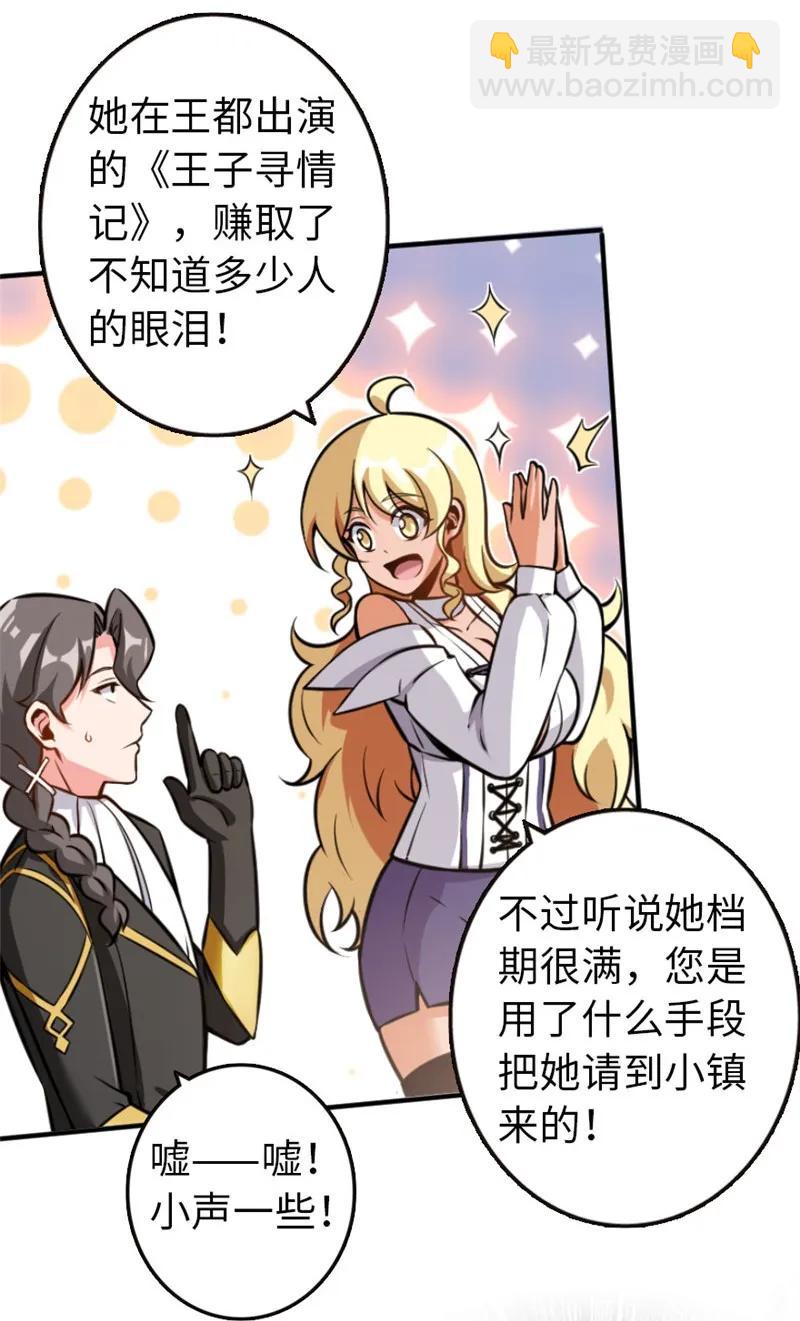 117 好戏开始了！25