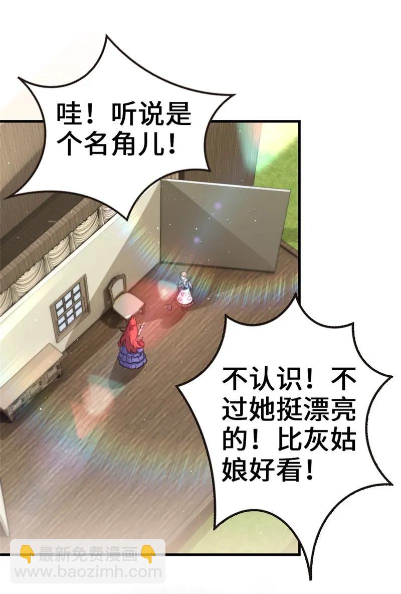 117 好戏开始了！27