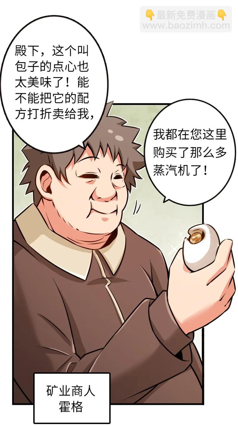 117 好戏开始了！3