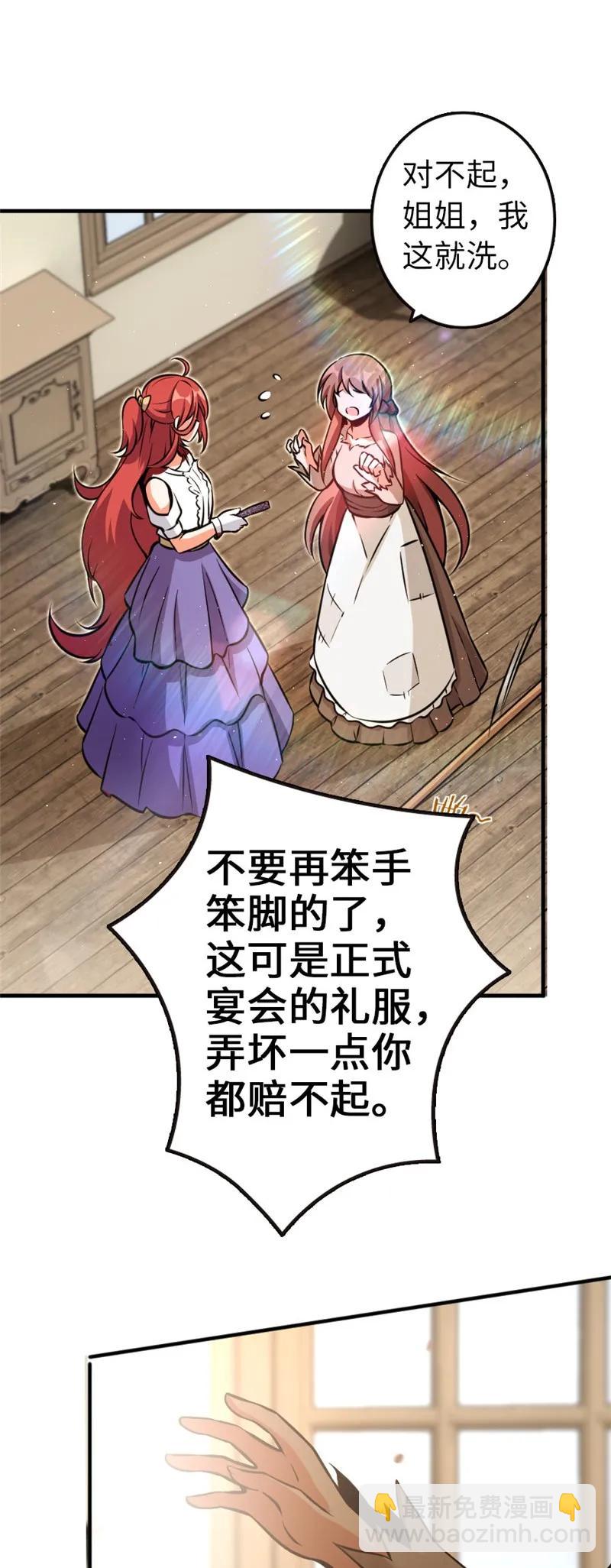 117 好戏开始了！30