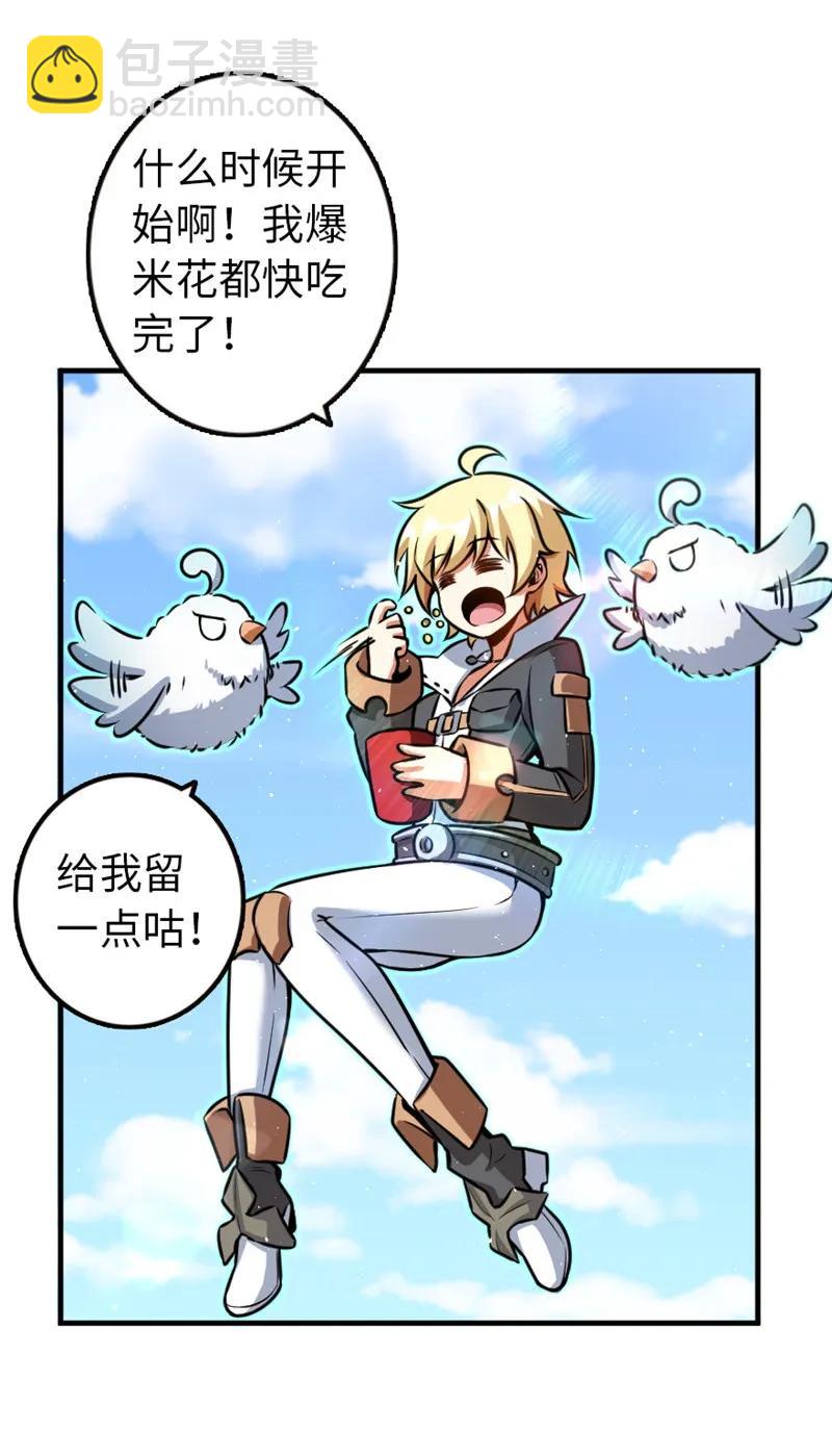 117 好戏开始了！7