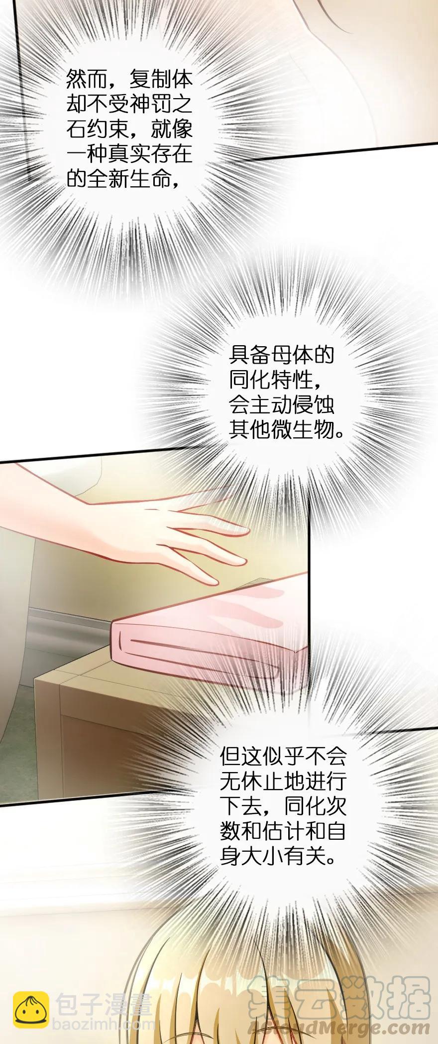 130 “母体”与“复制体”15