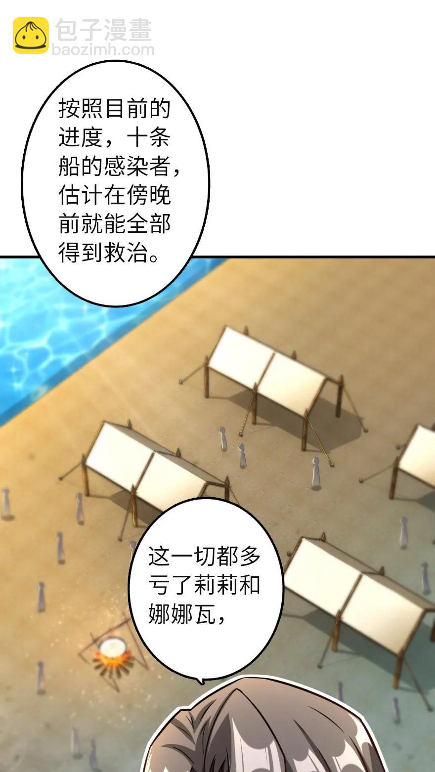 136 战疫35