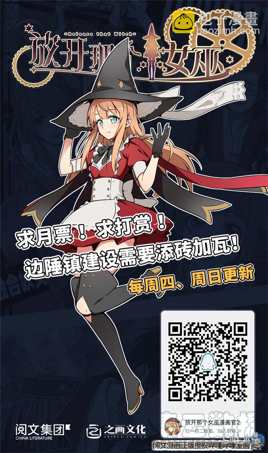 136 战疫42