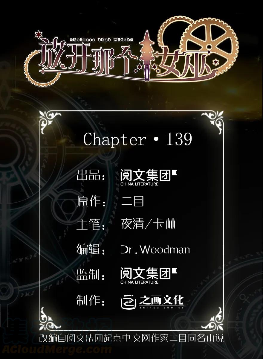 139 救援计划0