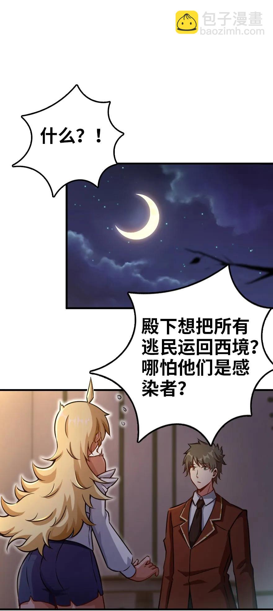 139 救援计划11
