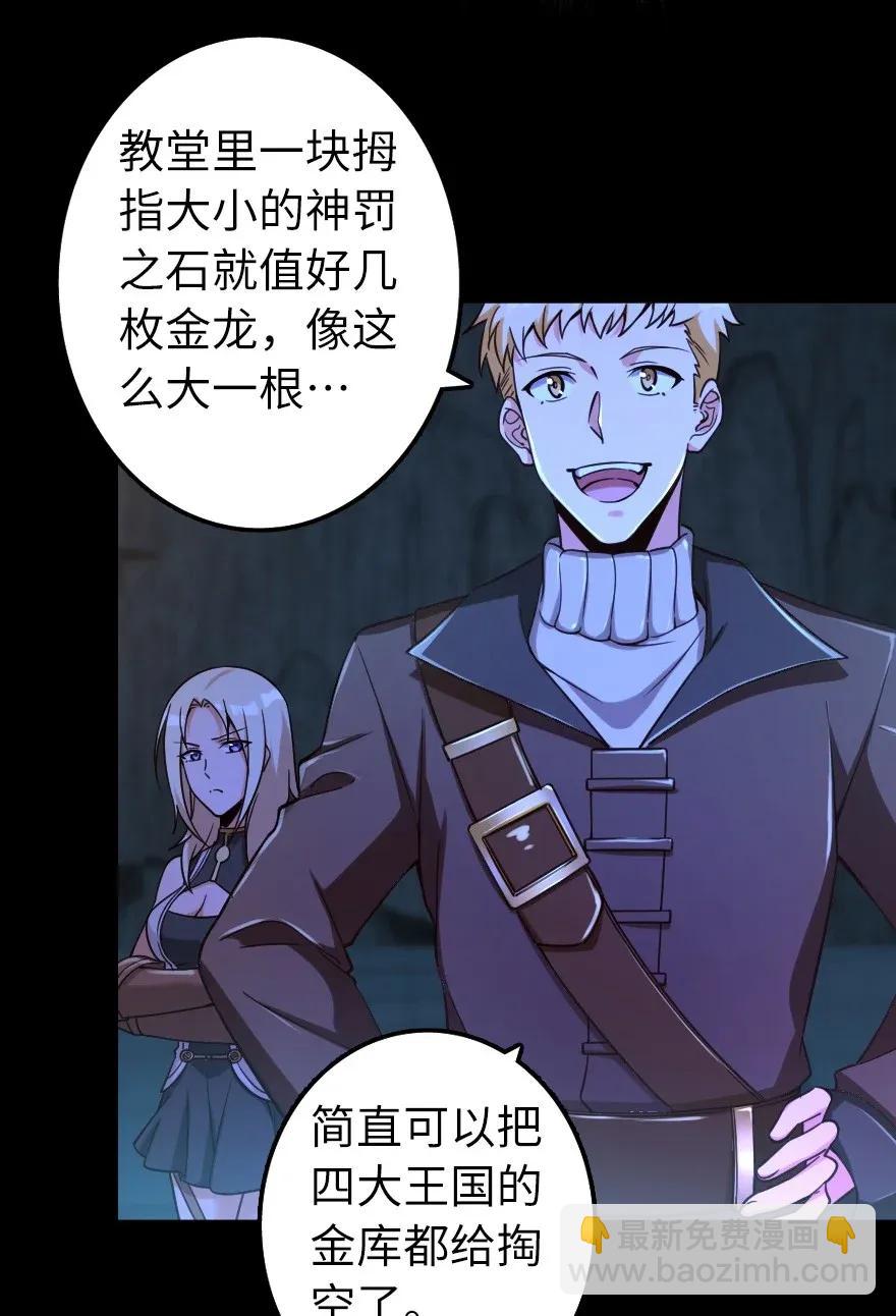 168 神罚之石11