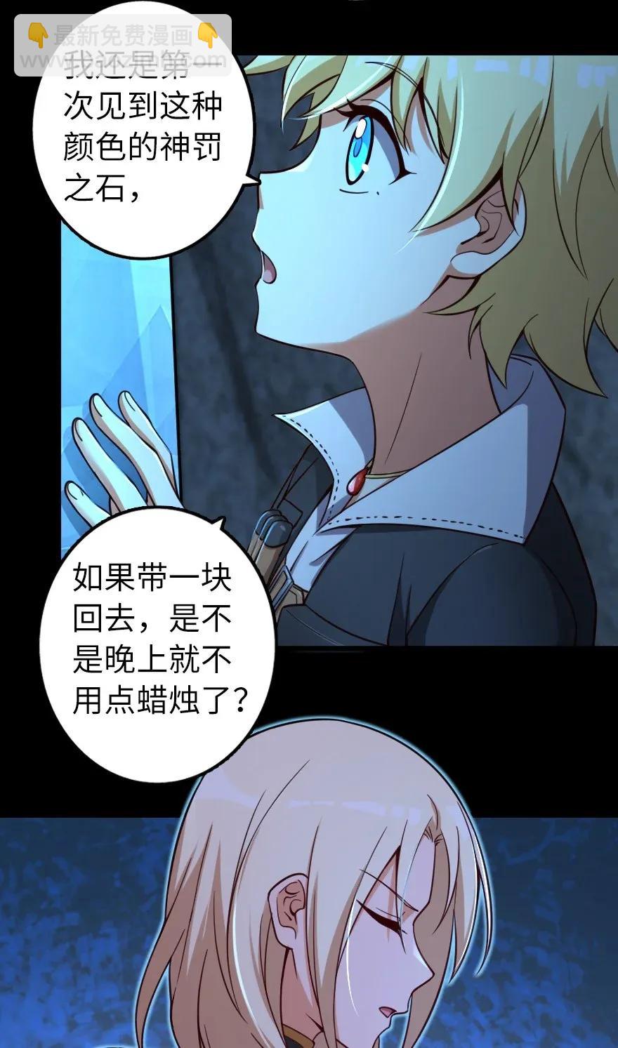 168 神罚之石13